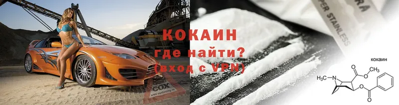 Cocaine 99%  Белогорск 