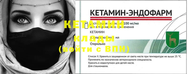 купить наркотик  Белогорск  КЕТАМИН ketamine 