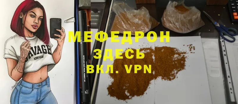 это как зайти  Белогорск  Мефедрон VHQ 